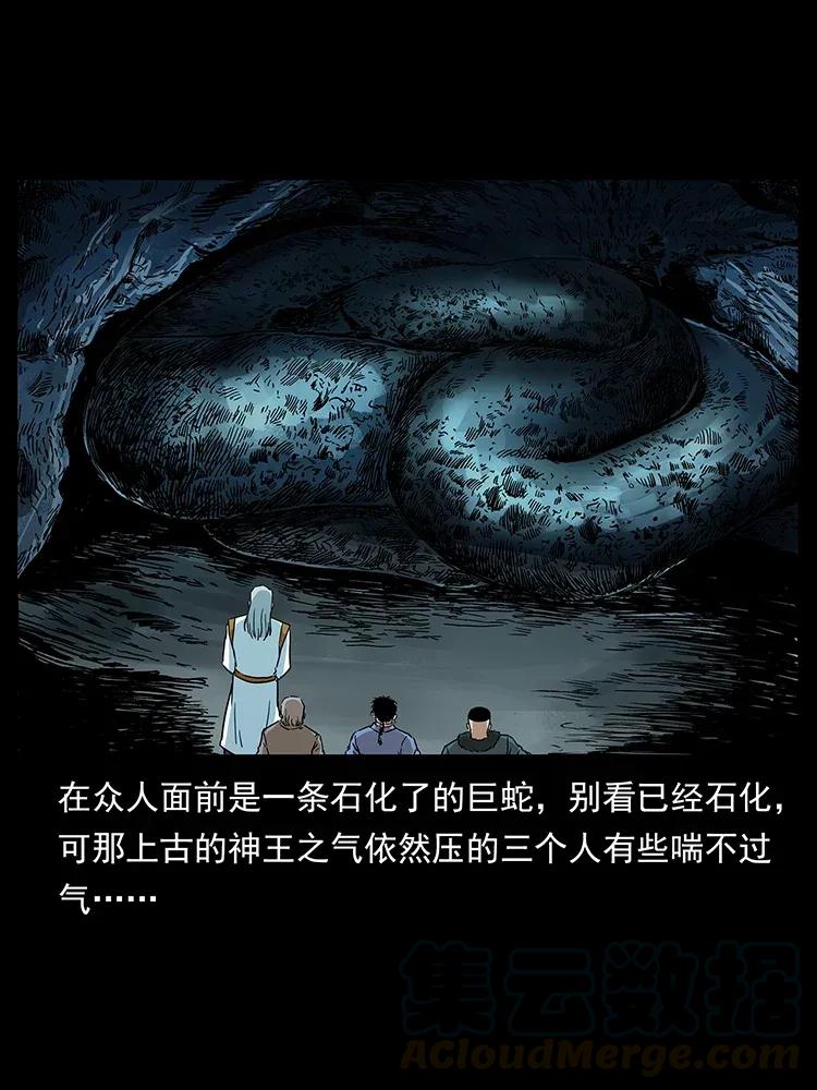 幽冥诡匠 292 昆仑·地狱之门 第77页