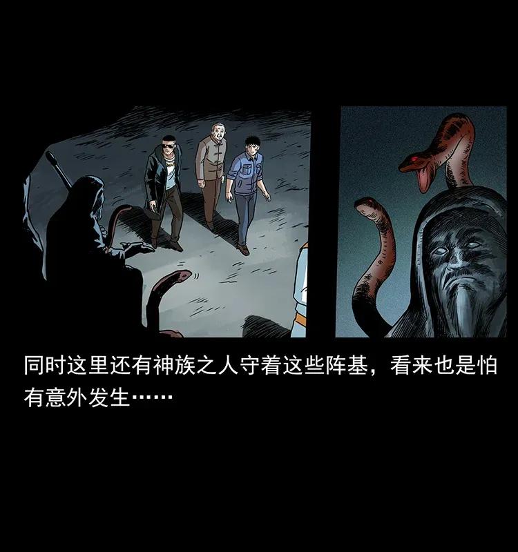幽冥诡匠 292 昆仑·地狱之门 第71页