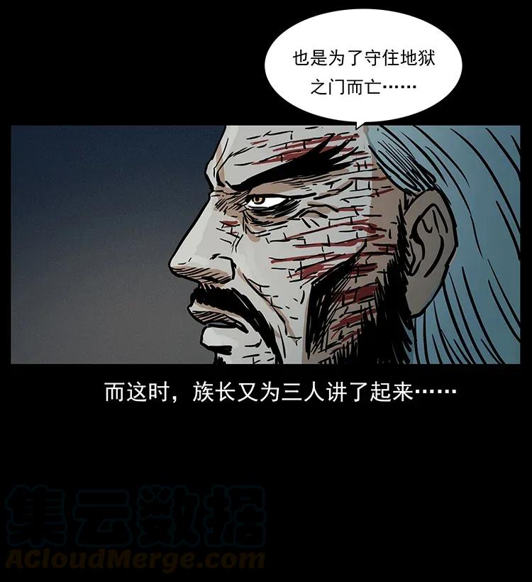 幽冥诡匠 292 昆仑·地狱之门 第81页