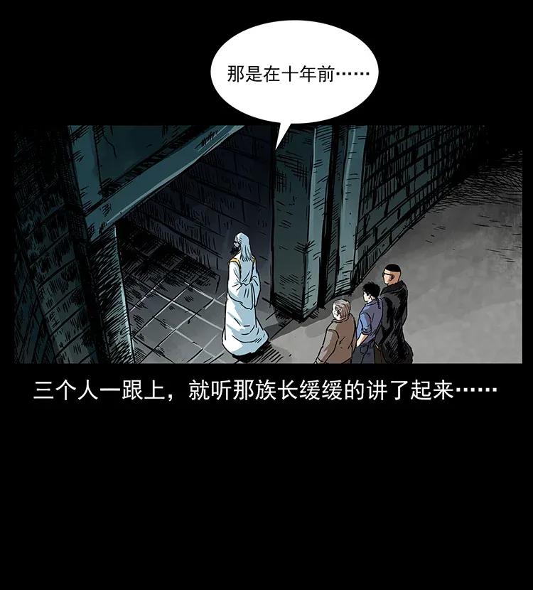 幽冥诡匠 292 昆仑·地狱之门 第19页