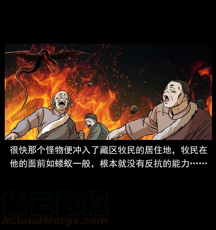 幽冥诡匠 292 昆仑·地狱之门 第85页