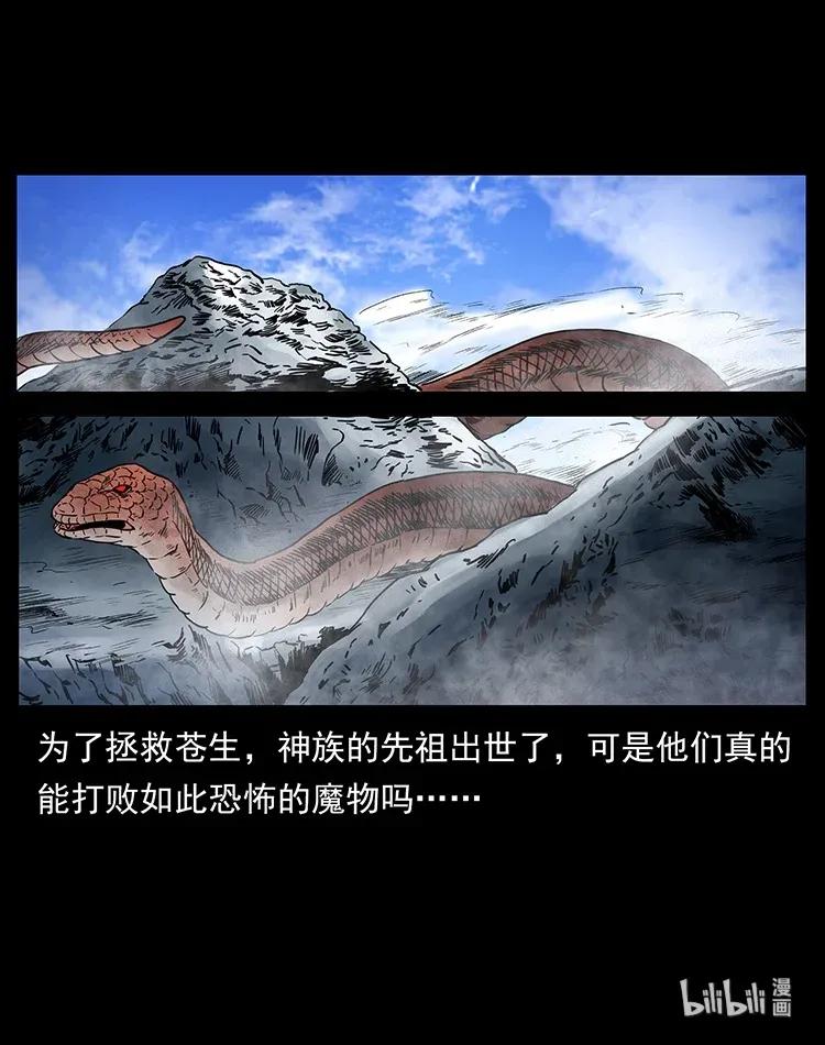 幽冥诡匠 292 昆仑·地狱之门 第87页