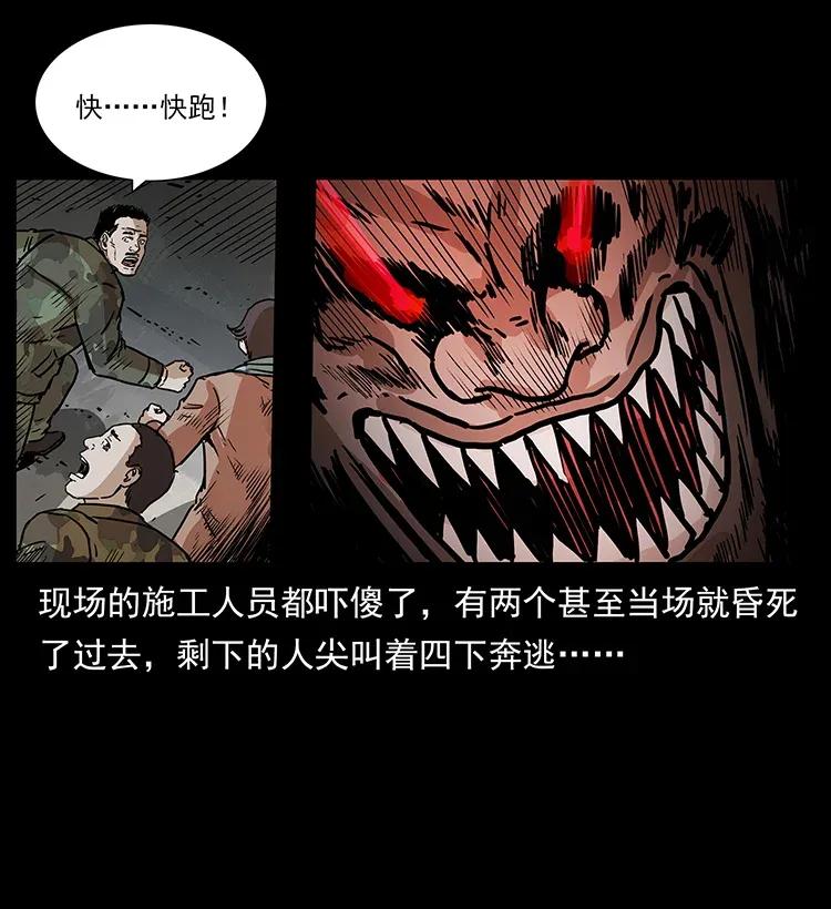 幽冥诡匠 292 昆仑·地狱之门 第35页