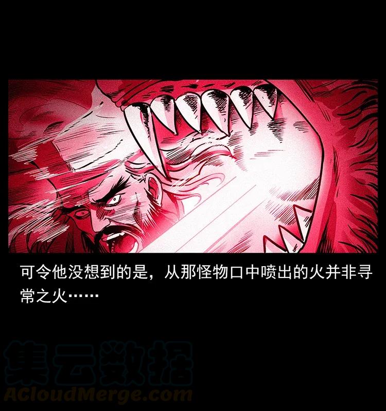 幽冥诡匠 292 昆仑·地狱之门 第65页