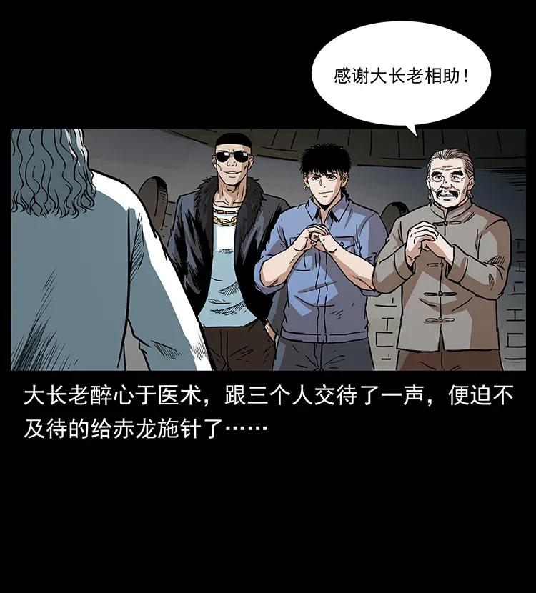 幽冥诡匠 292 昆仑·地狱之门 第4页