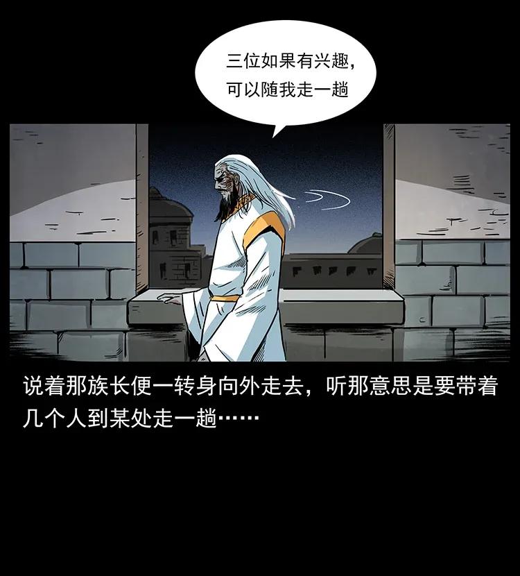 幽冥诡匠 292 昆仑·地狱之门 第16页