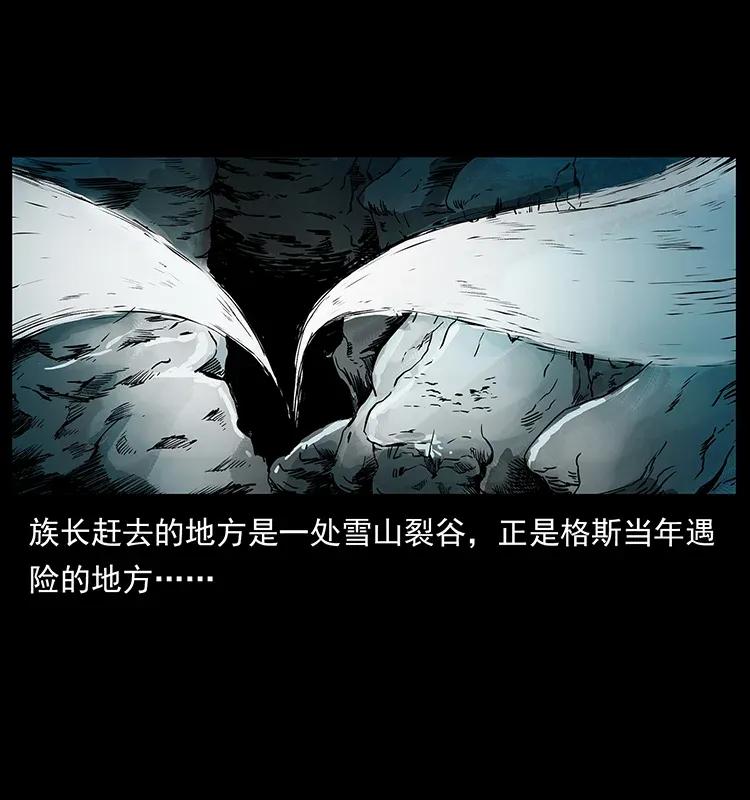 幽冥诡匠 292 昆仑·地狱之门 第55页