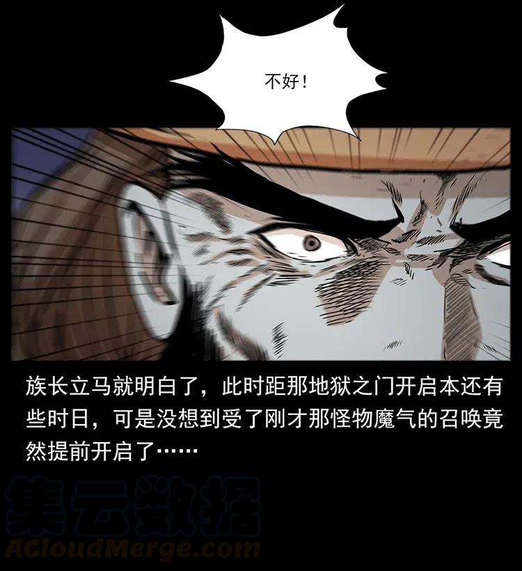 幽冥诡匠 292 昆仑·地狱之门 第53页