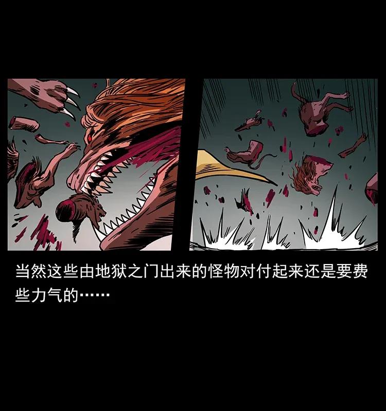 幽冥诡匠 292 昆仑·地狱之门 第60页