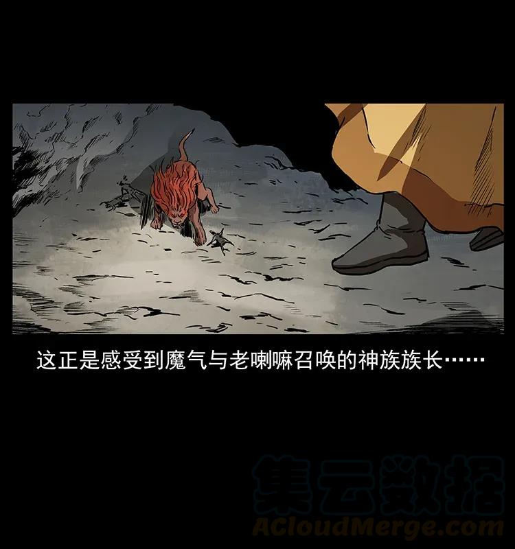 幽冥诡匠 292 昆仑·地狱之门 第45页