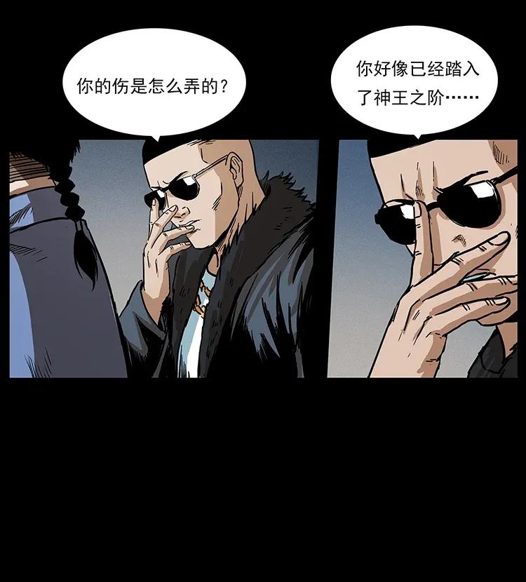 幽冥诡匠 292 昆仑·地狱之门 第7页