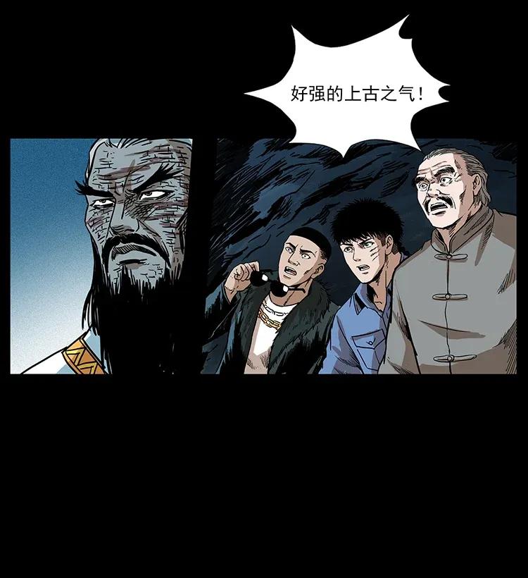 幽冥诡匠 292 昆仑·地狱之门 第78页