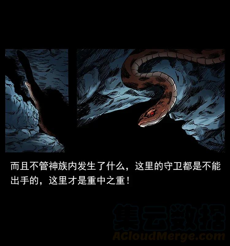幽冥诡匠 292 昆仑·地狱之门 第73页