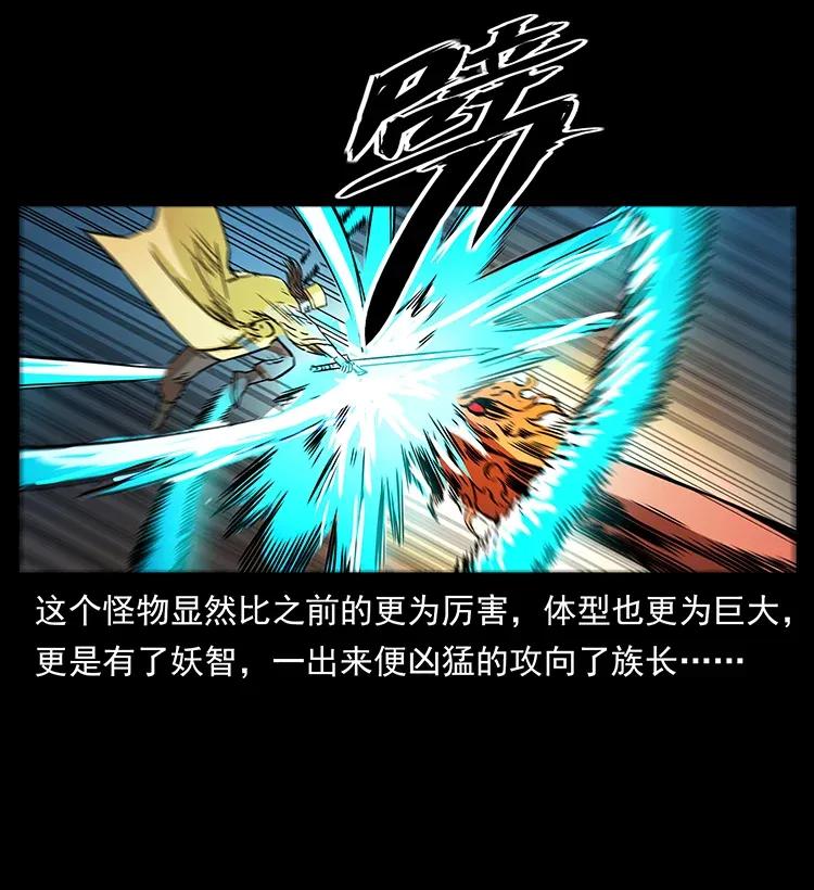 幽冥诡匠 292 昆仑·地狱之门 第62页