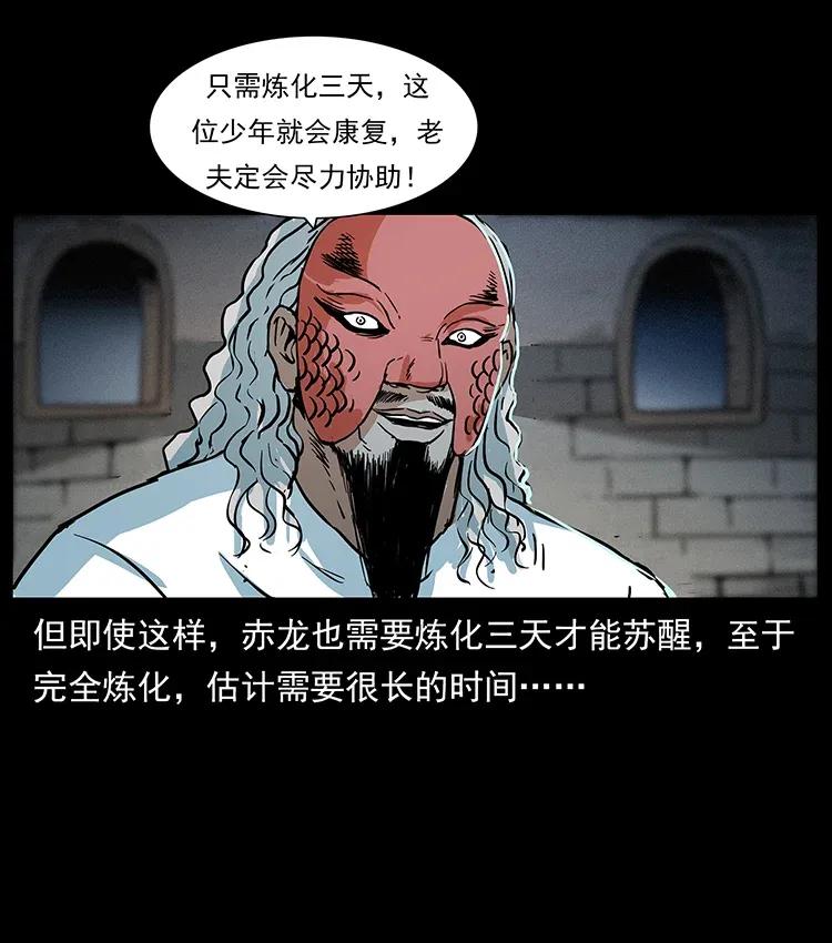 幽冥诡匠 292 昆仑·地狱之门 第3页