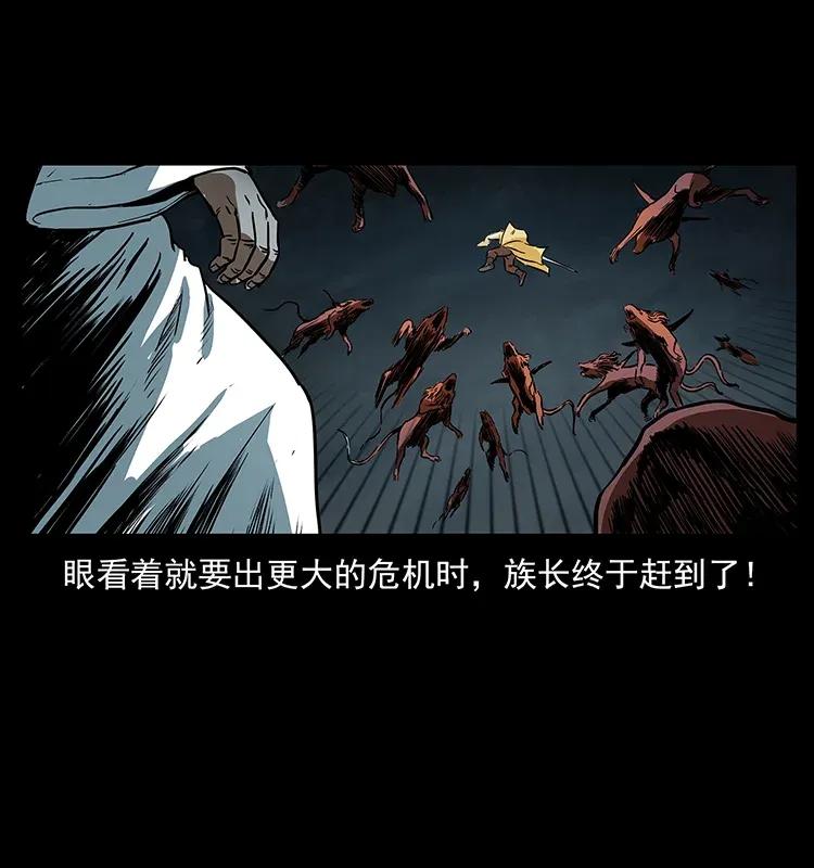幽冥诡匠 292 昆仑·地狱之门 第58页