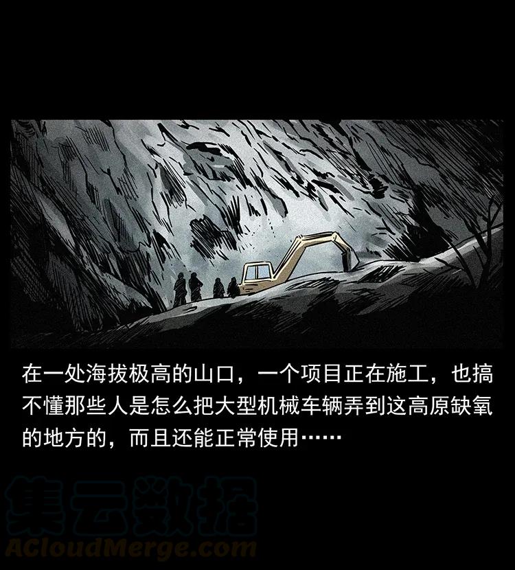 幽冥诡匠 292 昆仑·地狱之门 第21页
