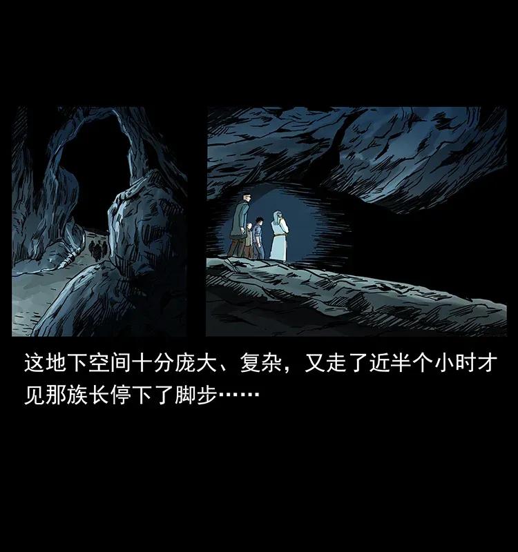 幽冥诡匠 292 昆仑·地狱之门 第74页