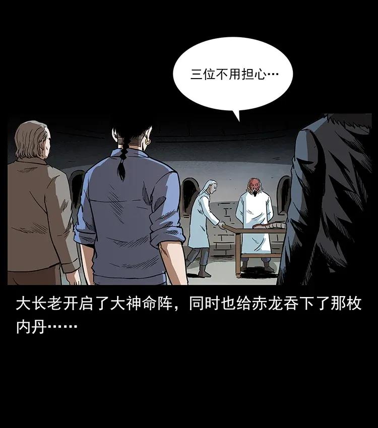 幽冥诡匠 292 昆仑·地狱之门 第2页