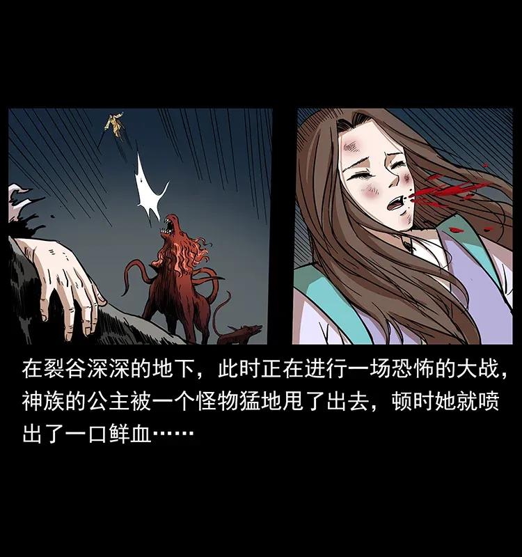 幽冥诡匠 292 昆仑·地狱之门 第56页