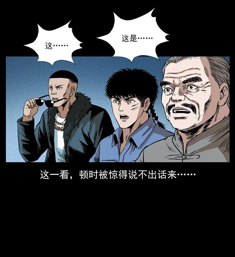 幽冥诡匠 292 昆仑·地狱之门 第76页