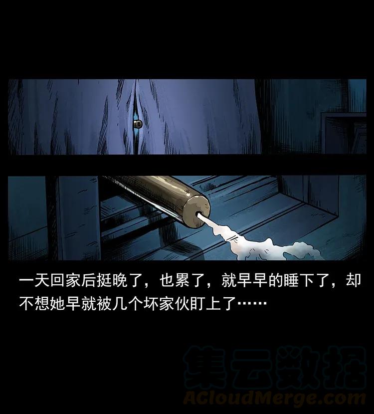 幽冥诡匠 293 赤龙回归 第73页