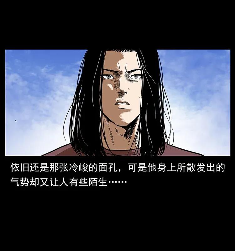 幽冥诡匠 293 赤龙回归 第31页