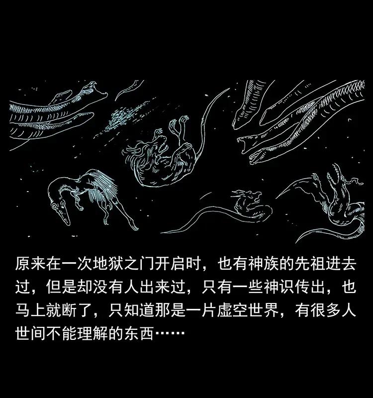 幽冥诡匠 293 赤龙回归 第22页