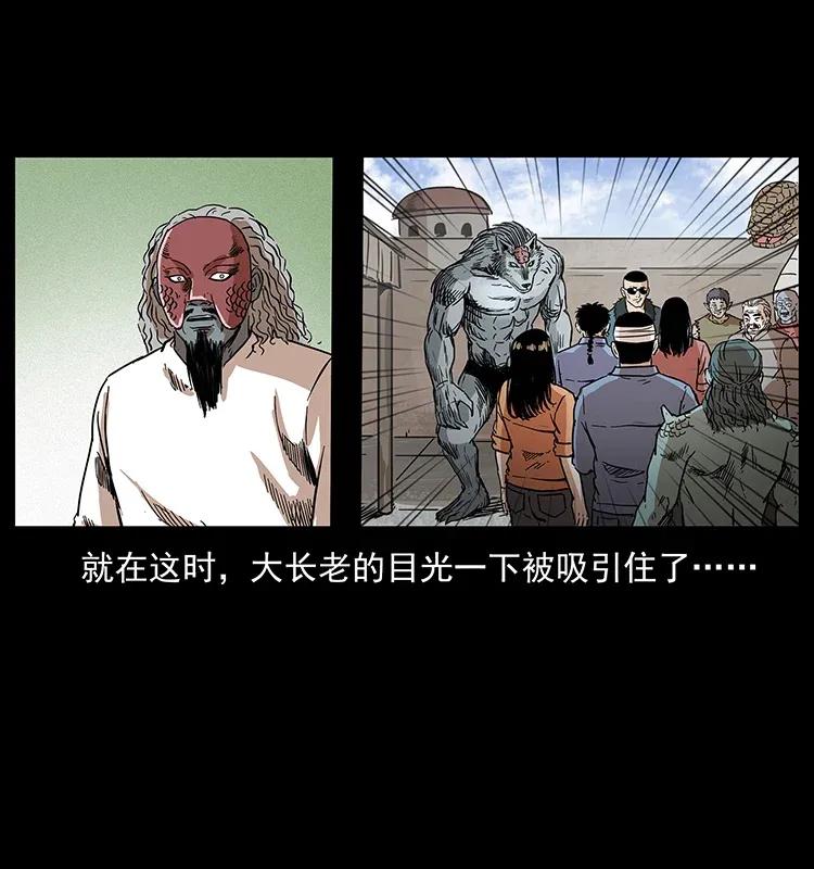 幽冥诡匠 293 赤龙回归 第48页