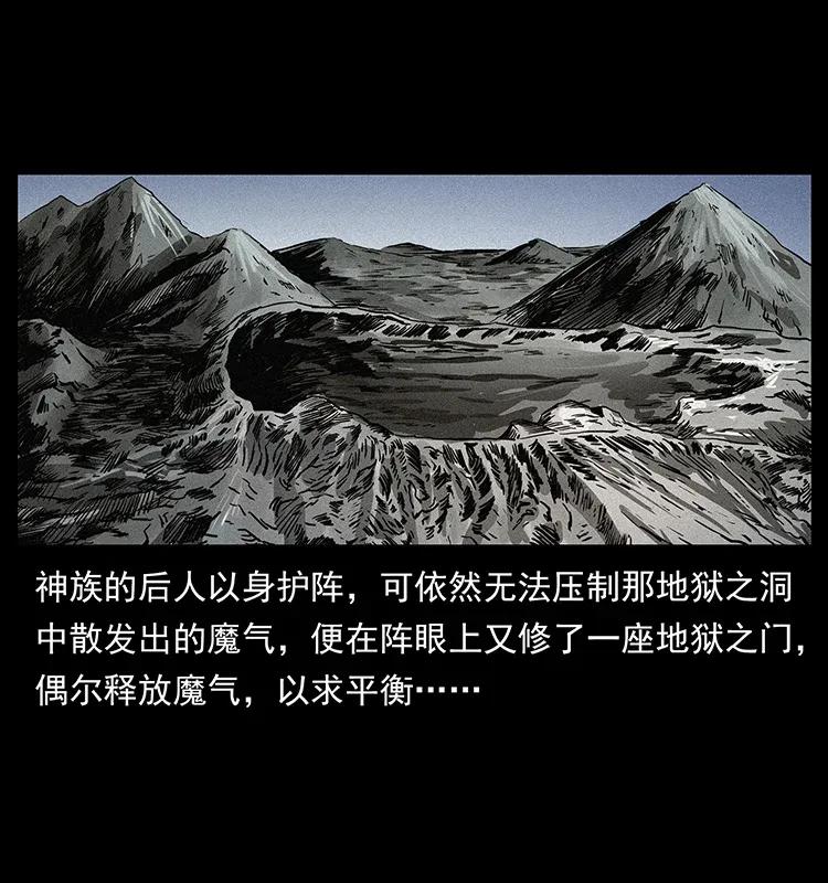 幽冥诡匠 293 赤龙回归 第11页