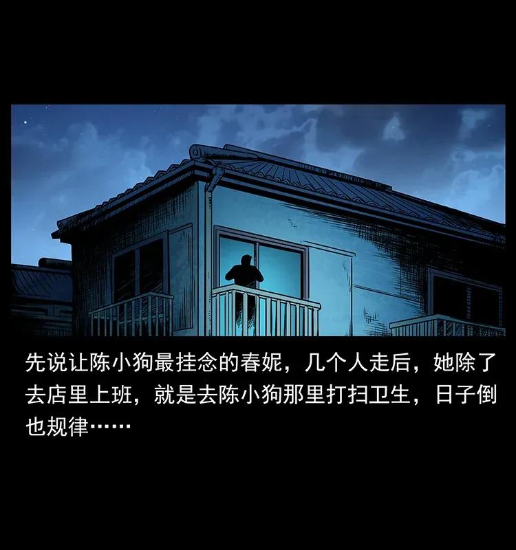 幽冥诡匠 293 赤龙回归 第72页