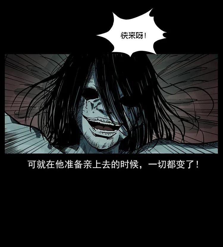幽冥诡匠 293 赤龙回归 第84页