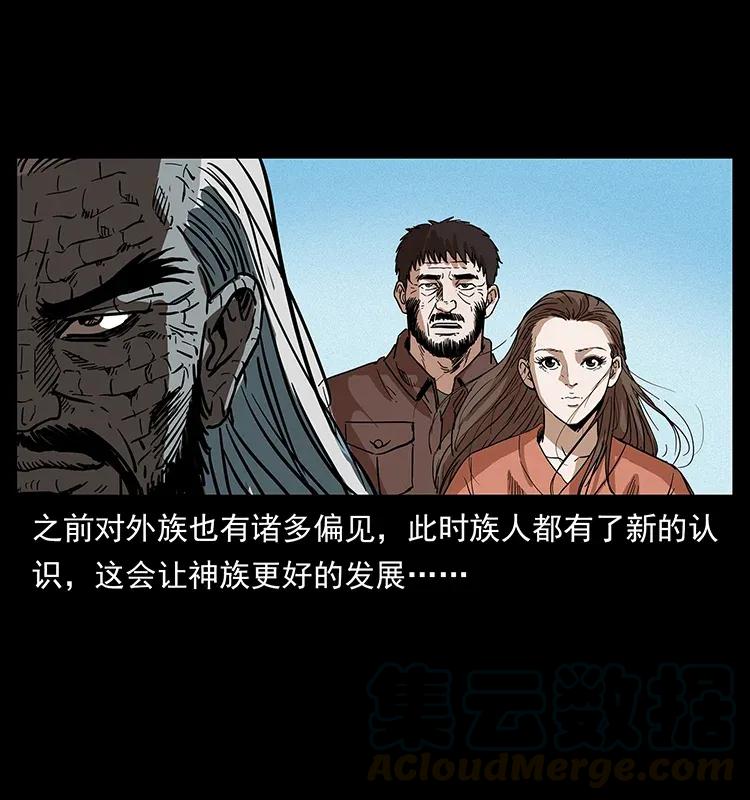 幽冥诡匠 293 赤龙回归 第65页