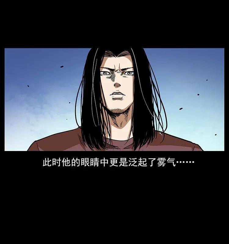 幽冥诡匠 293 赤龙回归 第40页