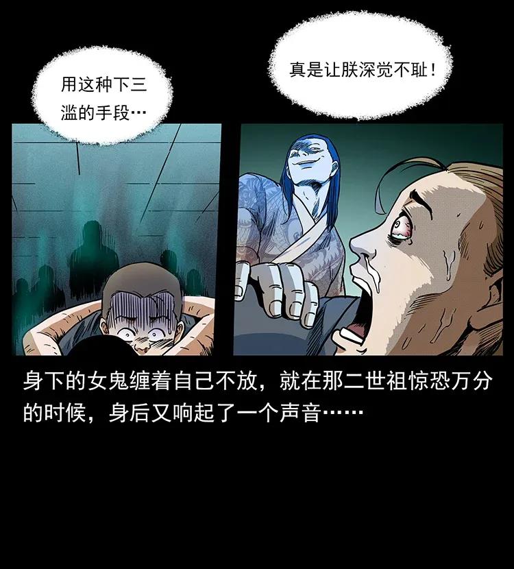 幽冥诡匠 293 赤龙回归 第86页