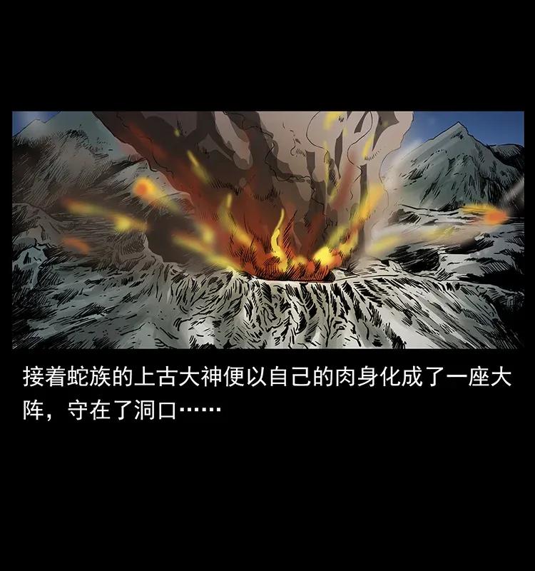 幽冥诡匠 293 赤龙回归 第10页
