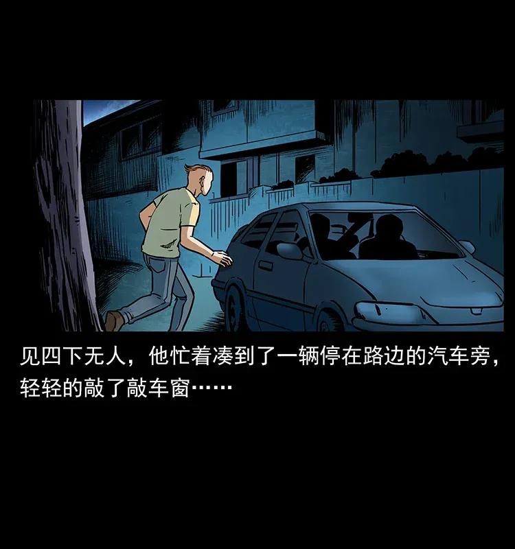幽冥诡匠 293 赤龙回归 第75页