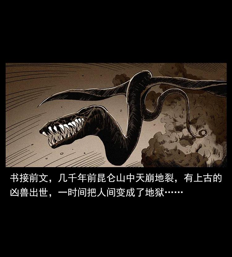 幽冥诡匠 293 赤龙回归 第2页