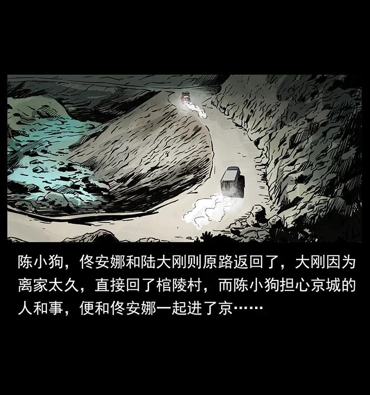 幽冥诡匠 293 赤龙回归 第70页