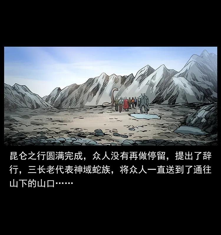 幽冥诡匠 293 赤龙回归 第59页