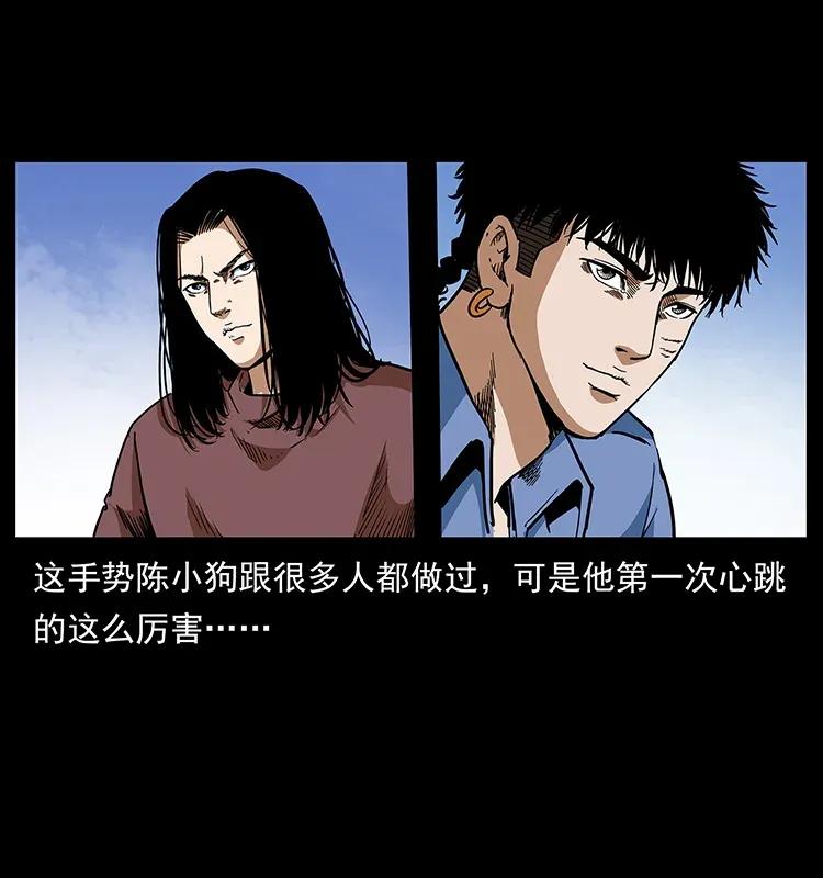 幽冥诡匠 293 赤龙回归 第44页