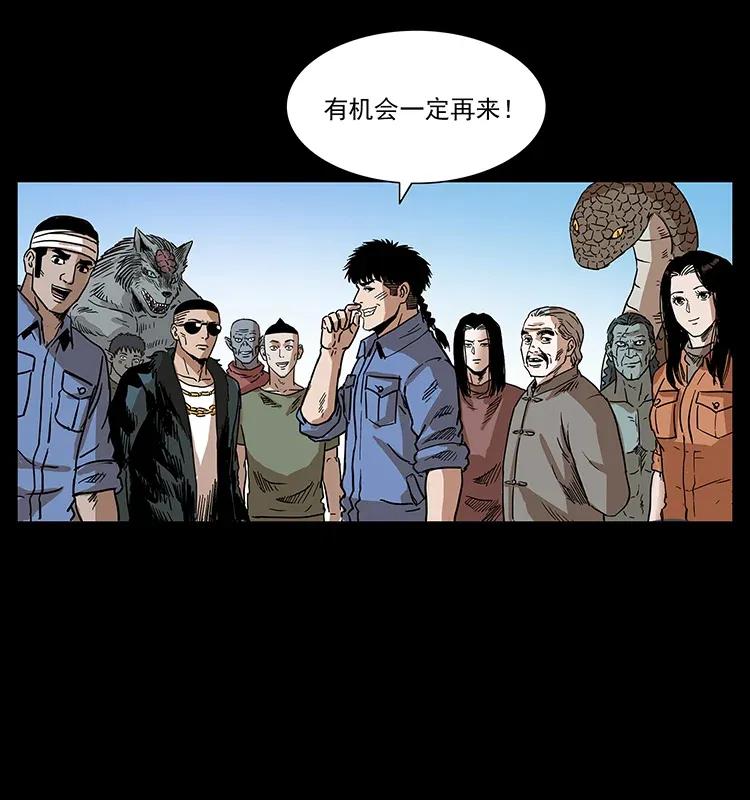 幽冥诡匠 293 赤龙回归 第62页