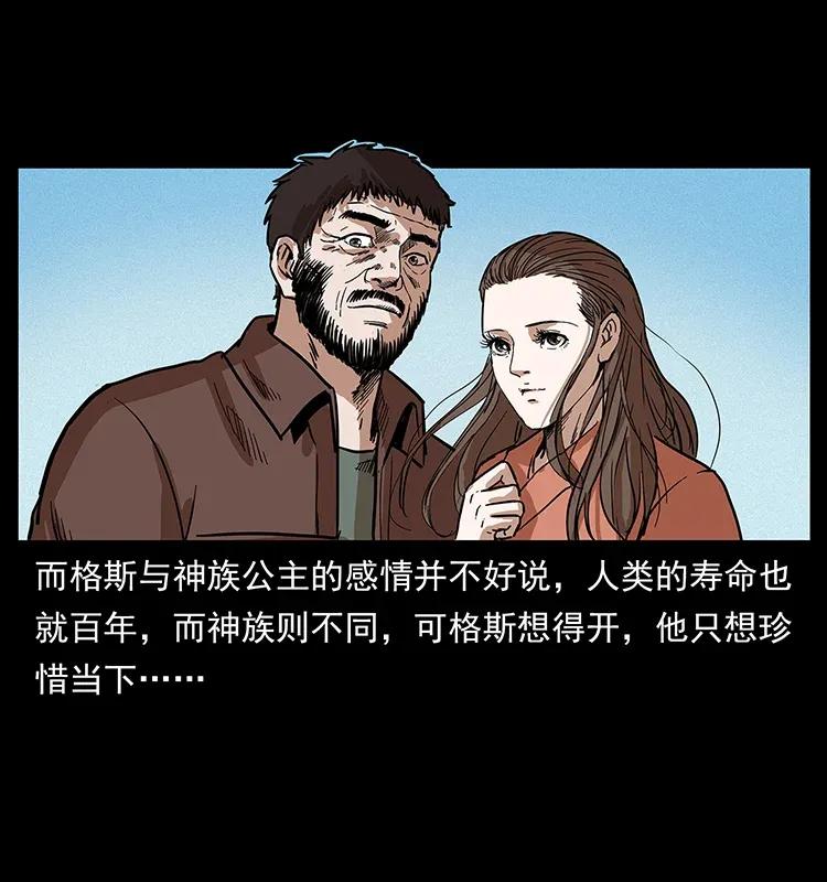 幽冥诡匠 293 赤龙回归 第66页