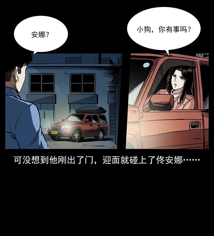 幽冥诡匠 294 穷人 第56页