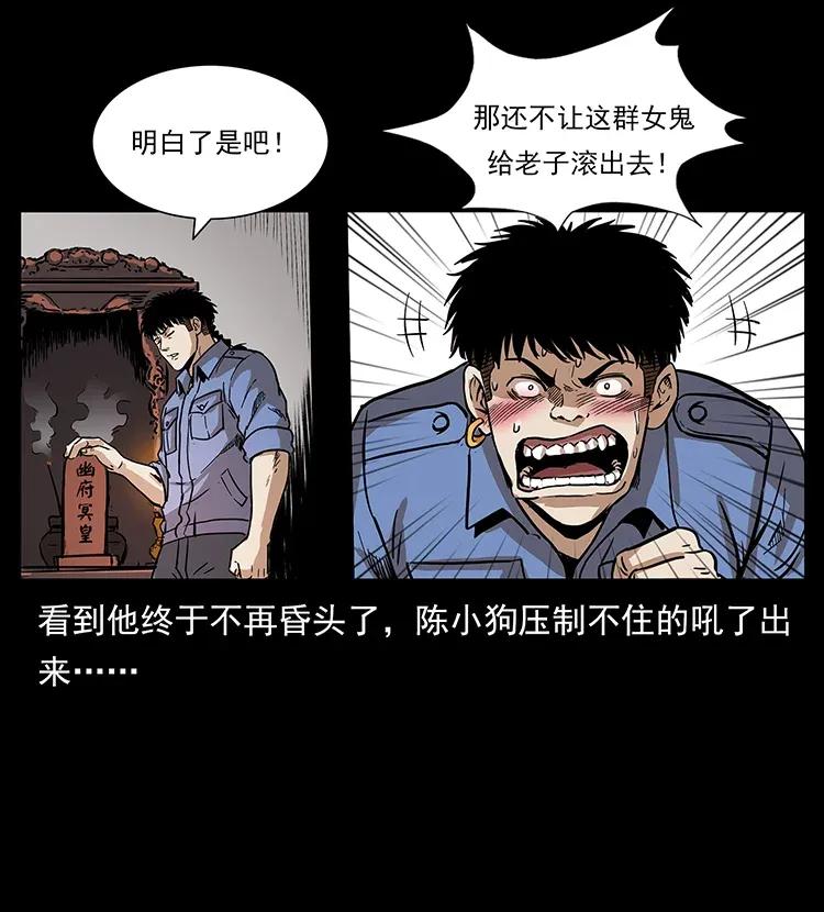 幽冥诡匠 294 穷人 第38页