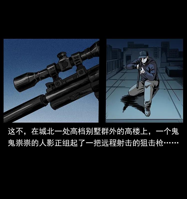 幽冥诡匠 294 穷人 第4页