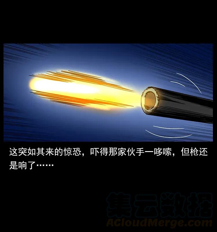 幽冥诡匠 294 穷人 第9页