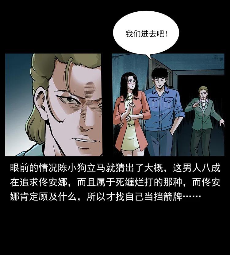 幽冥诡匠 294 穷人 第64页