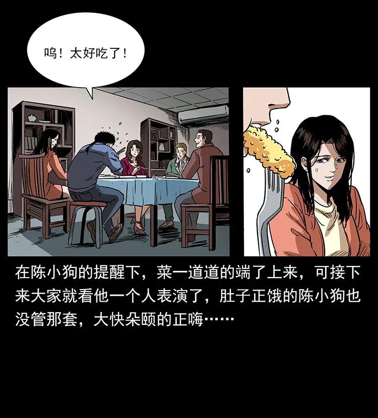 幽冥诡匠 294 穷人 第72页