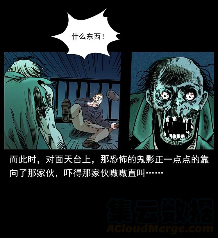 幽冥诡匠 294 穷人 第13页